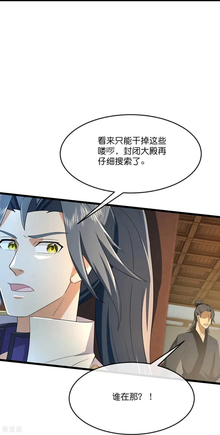 第824话 目睹战斗，得知棺椁下落9