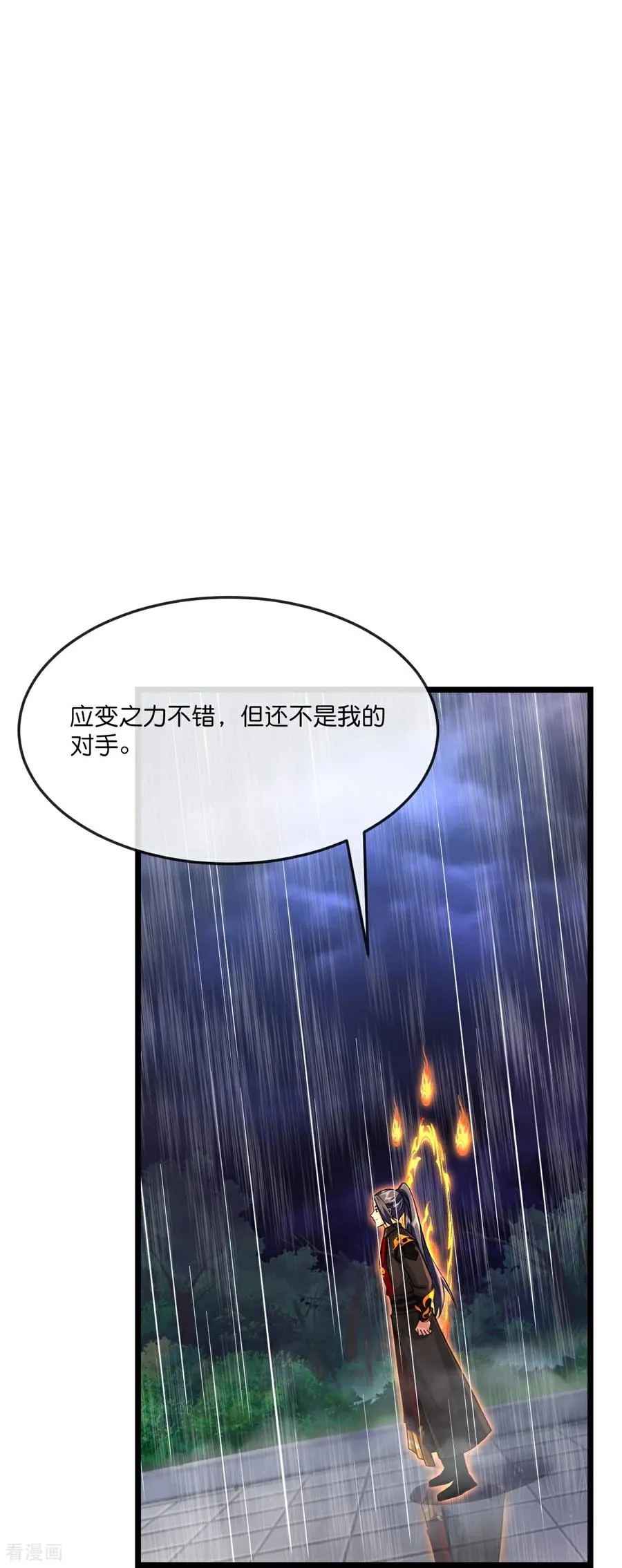 第862话 雕虫小技，难阻萧晨23