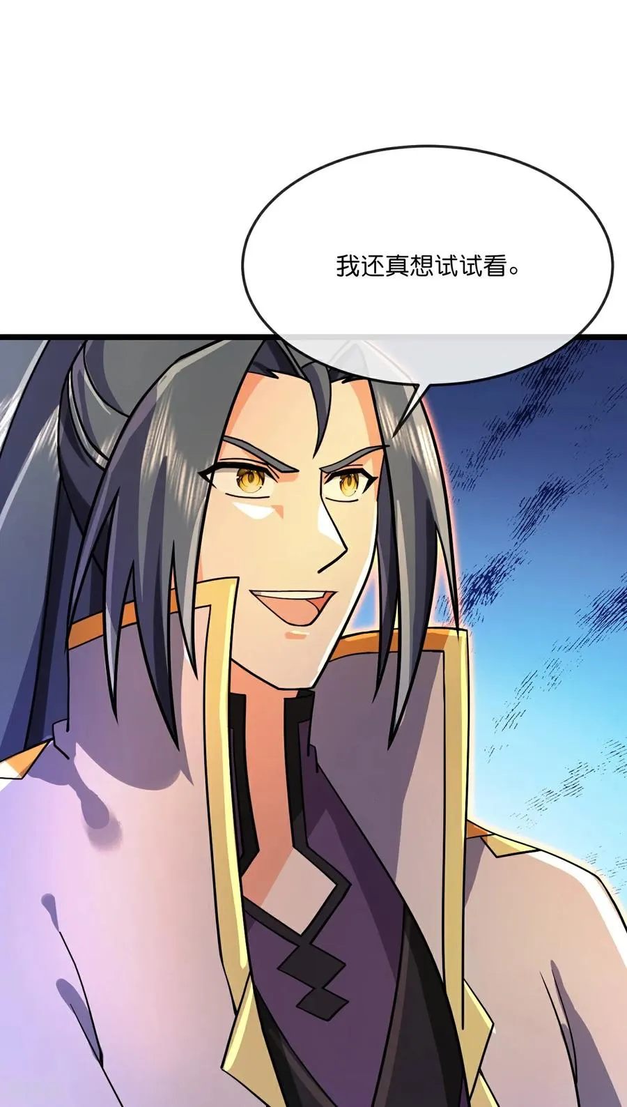 第858话 追赶泼猴，探寻青龙21