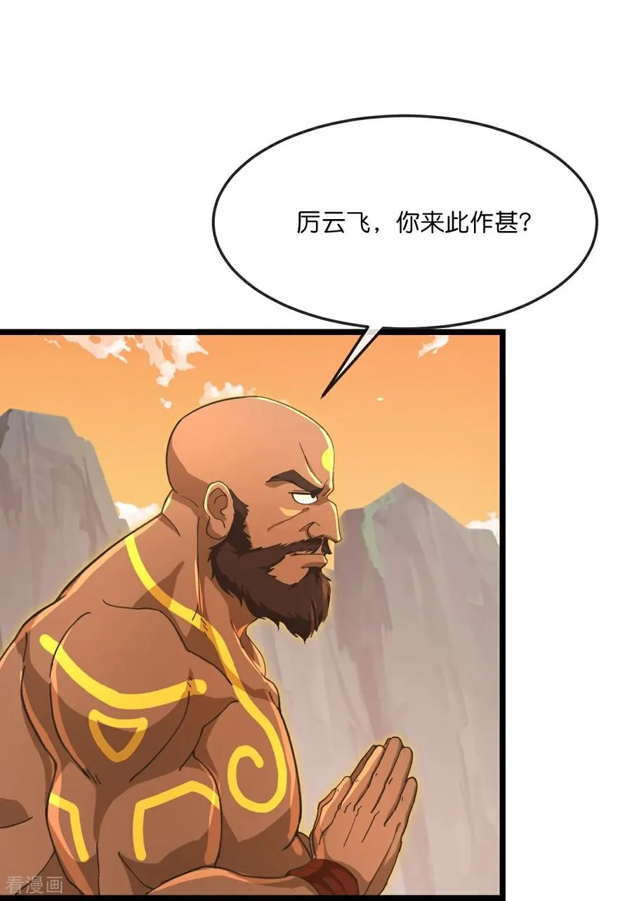 第877话 本源战将，以十对二17
