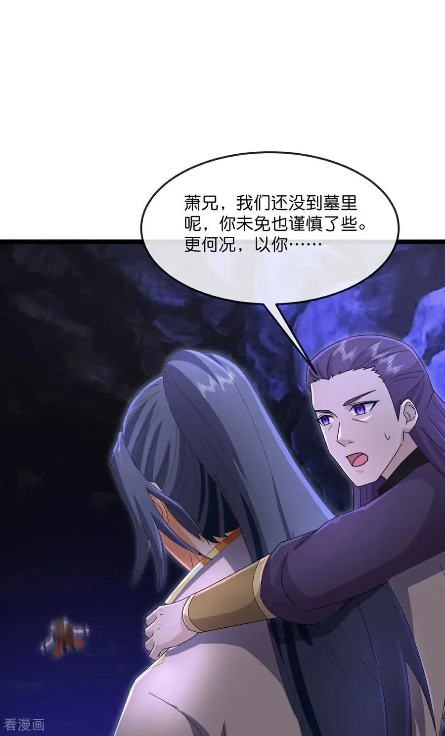 第820话 墓底暗藏危机13