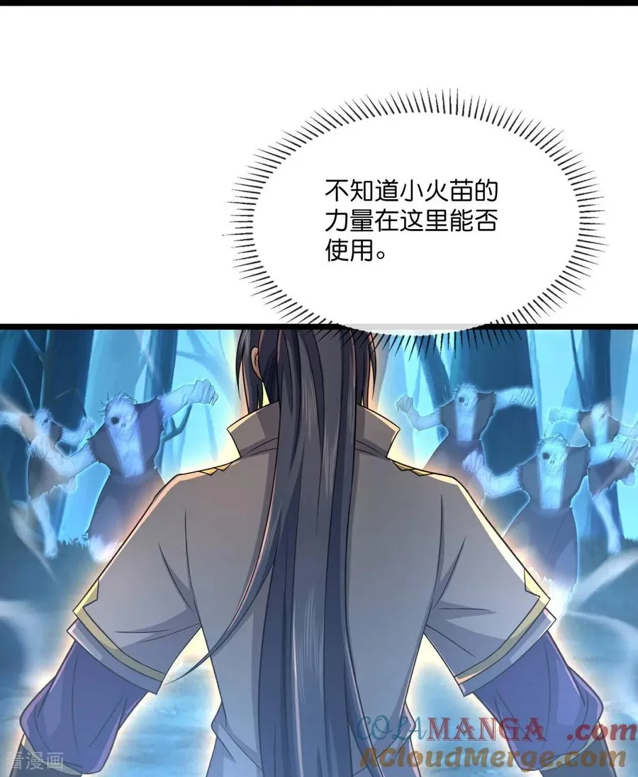 第817话 死绝变异之地24