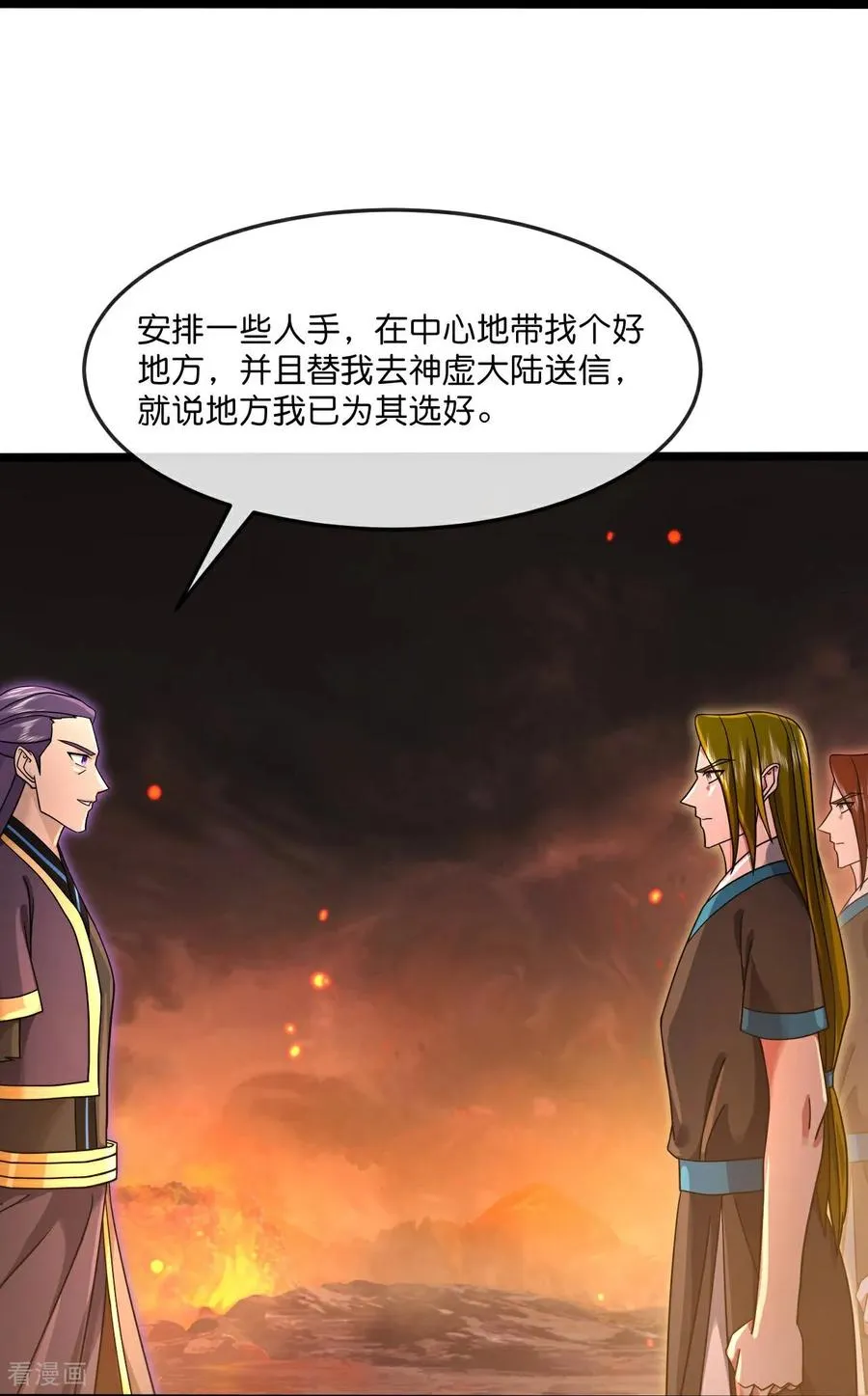 第874话 天昼之宗，无终之主43