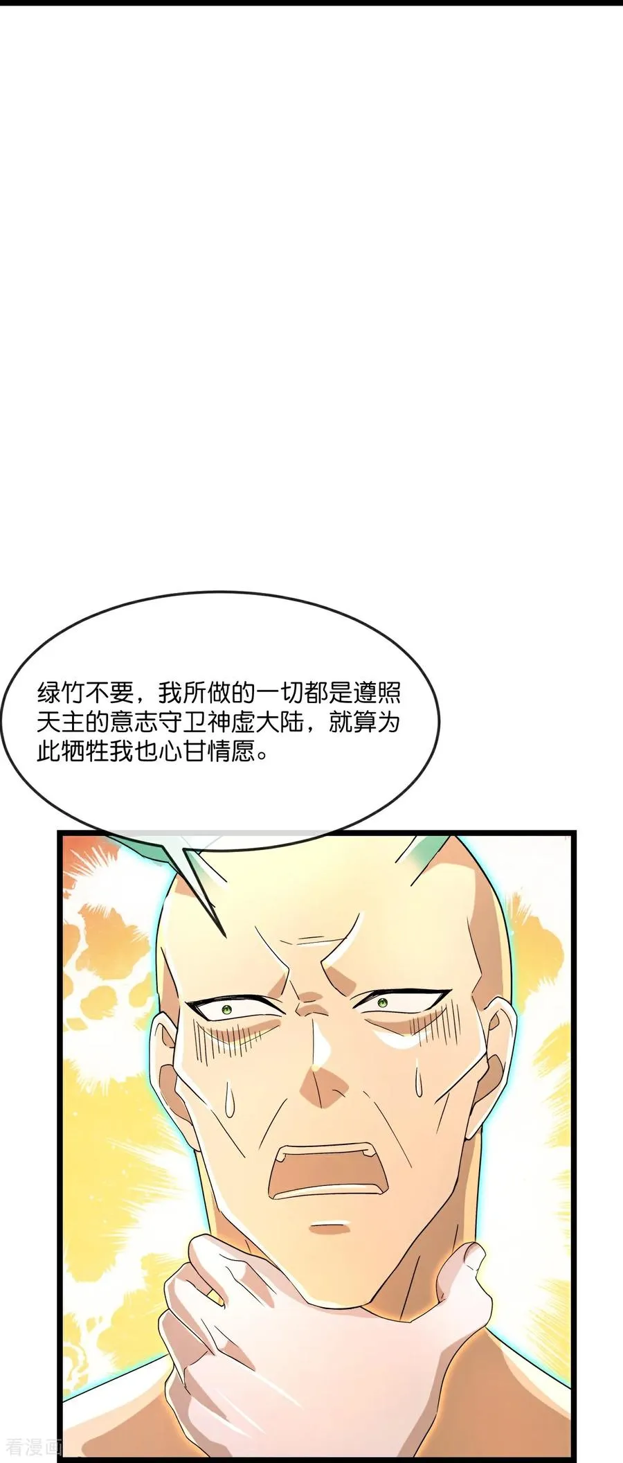 第865话 洗脑我徒？取死之道25