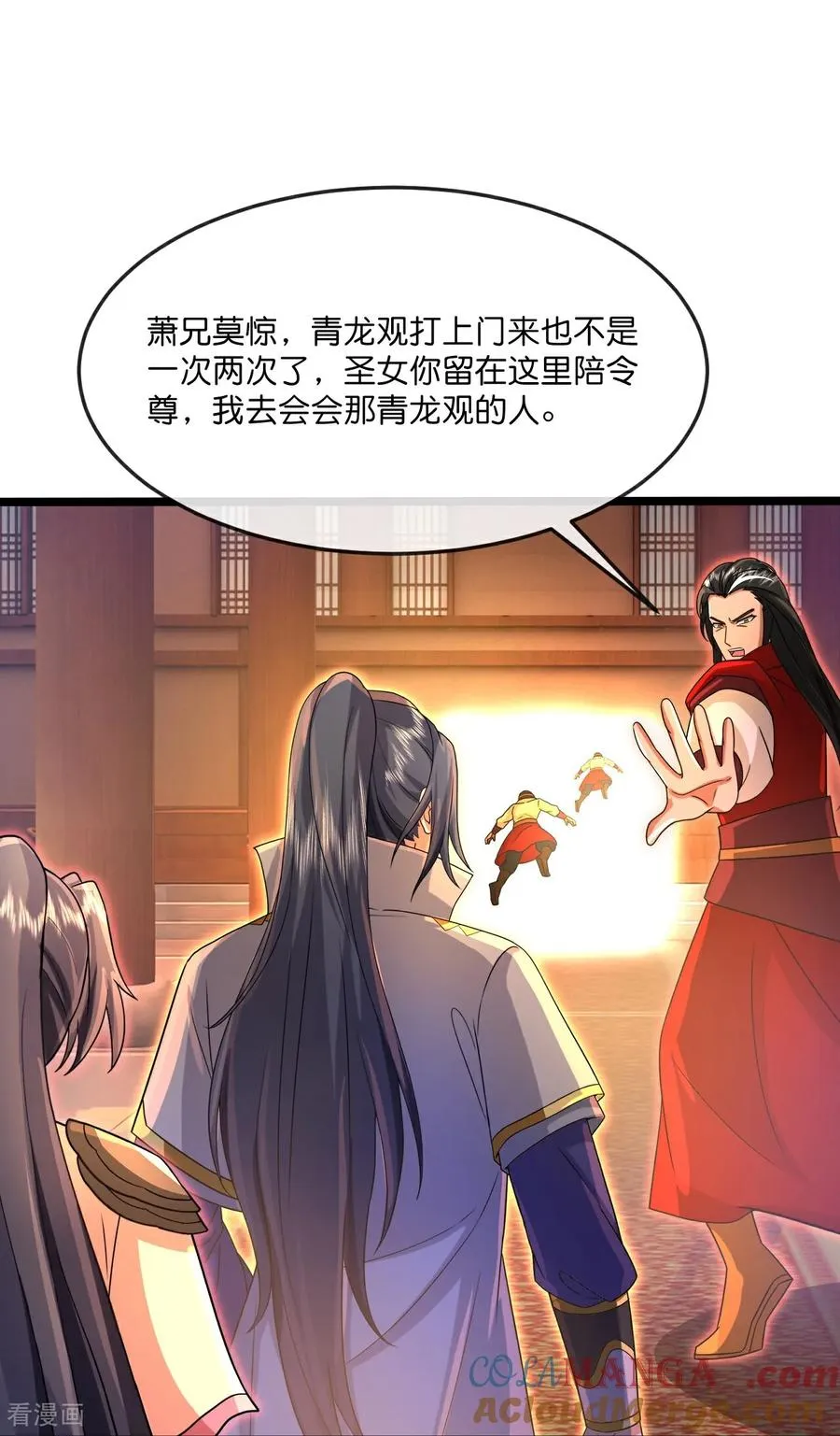 第855话 青龙道观，是何成色26