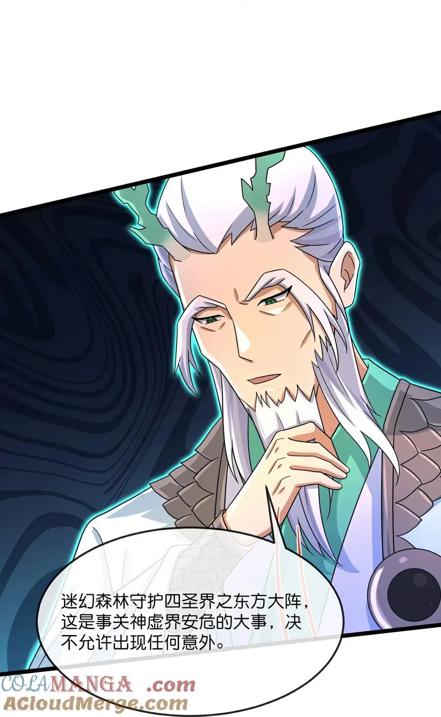 第861话 青龙观主，似非等闲14