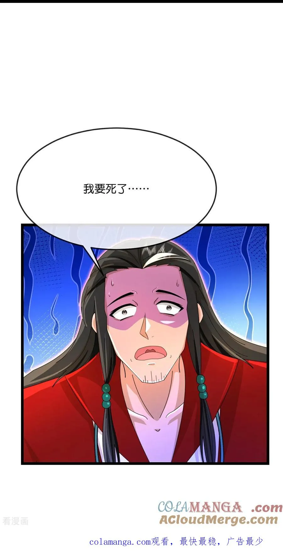 第851话 万兽宗祠，圣兽暴走32