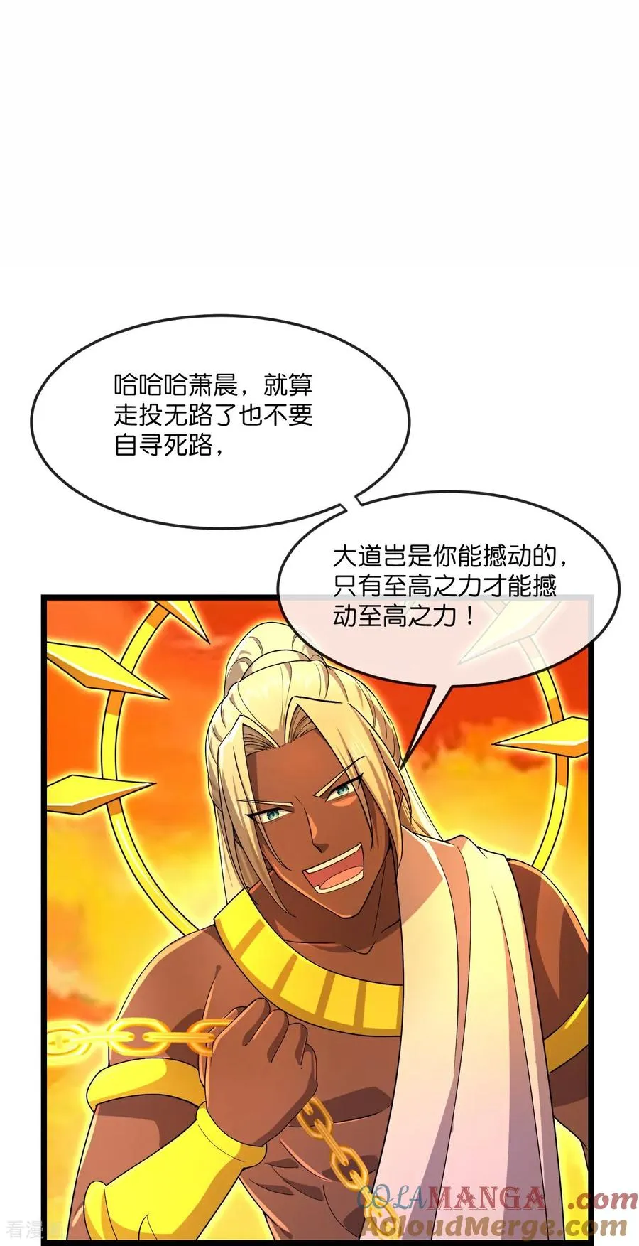 第844话 天地异象，成功撤离2