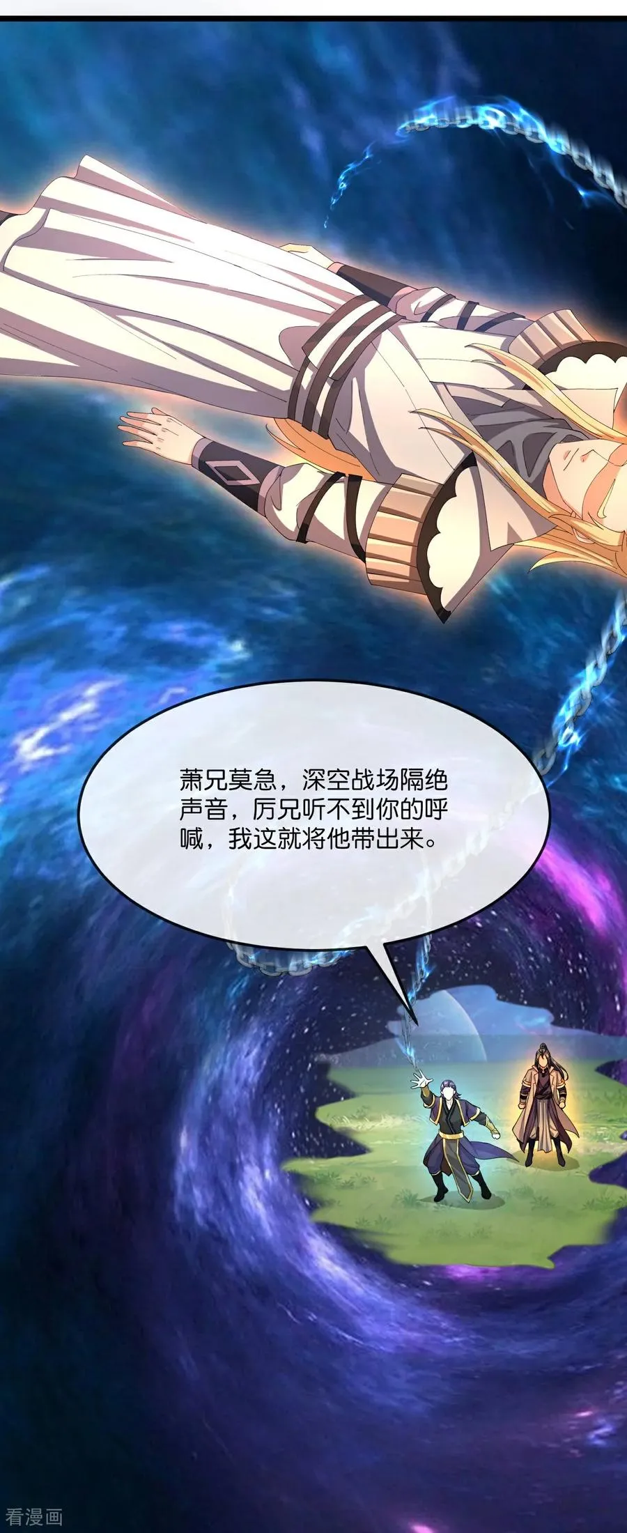 第815话 深空战场25