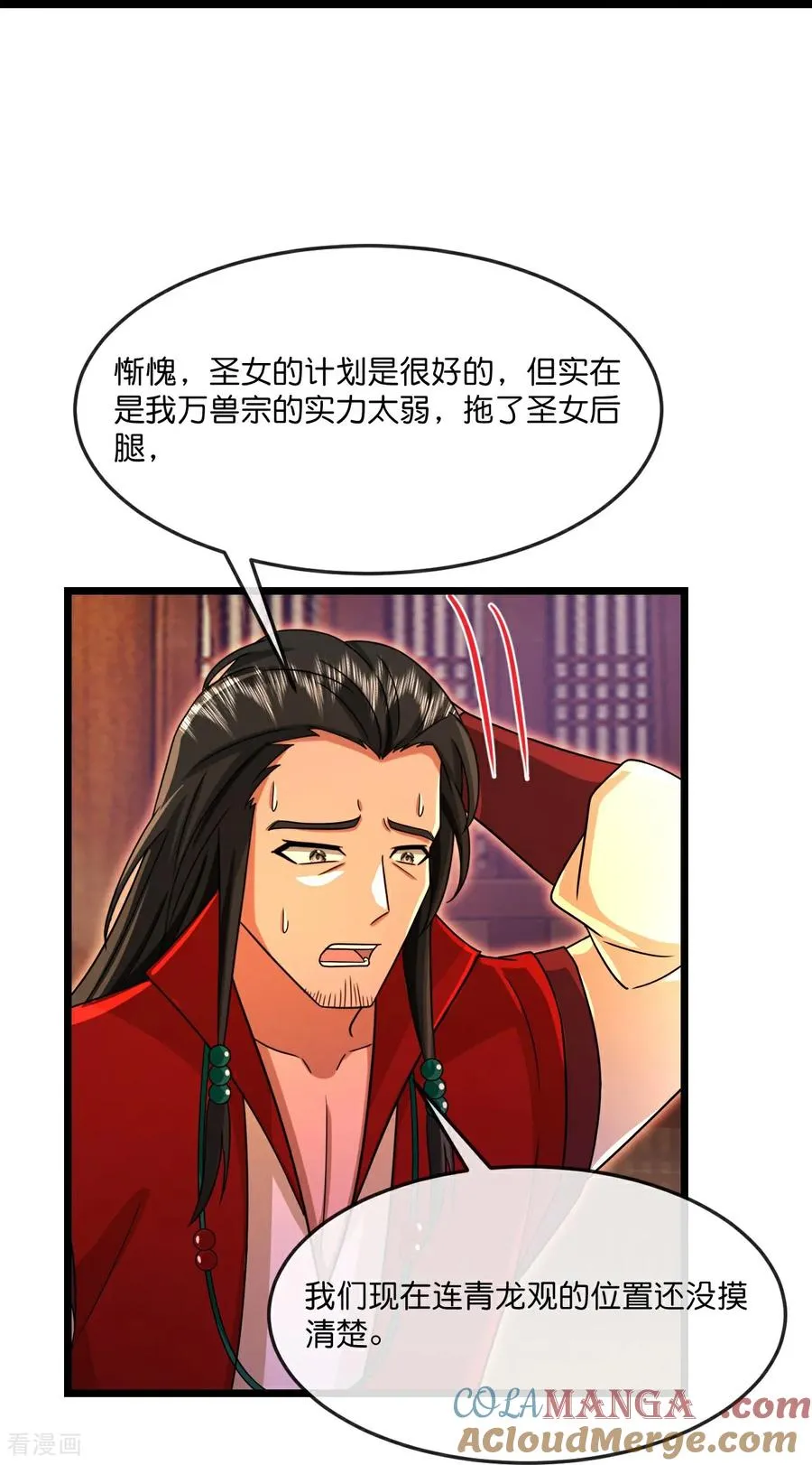 第855话 青龙道观，是何成色20