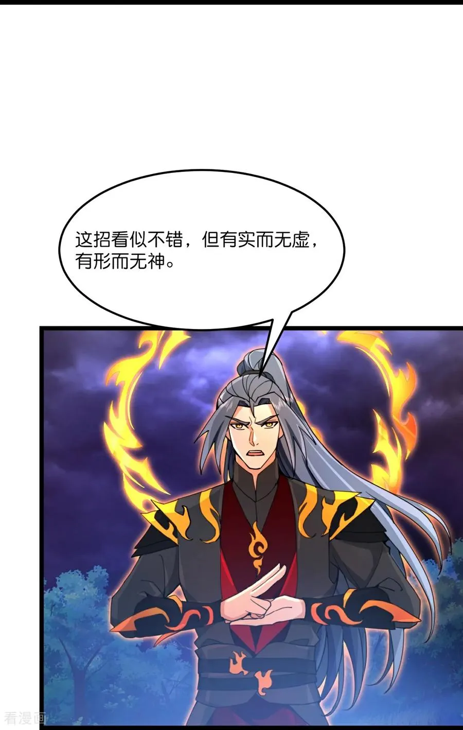 第862话 雕虫小技，难阻萧晨11