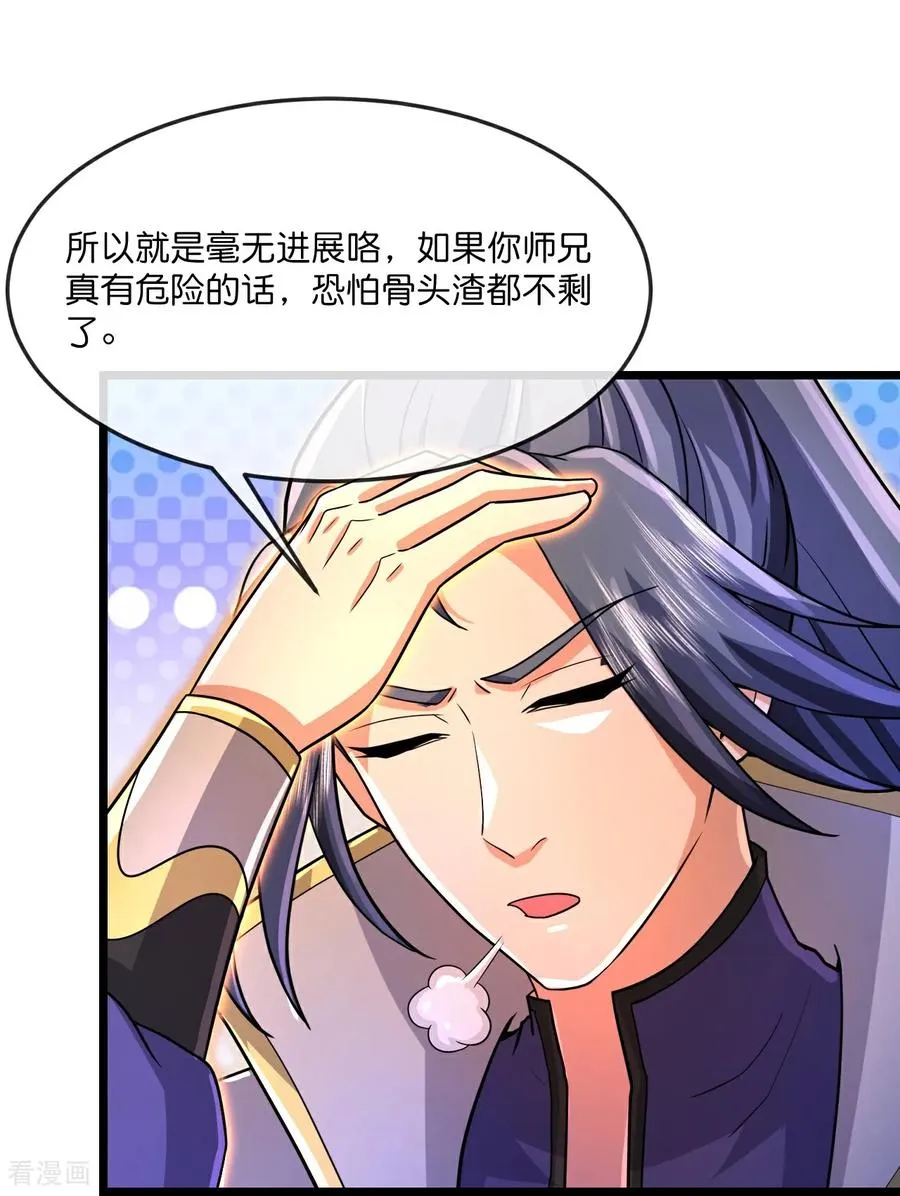 第855话 青龙道观，是何成色21
