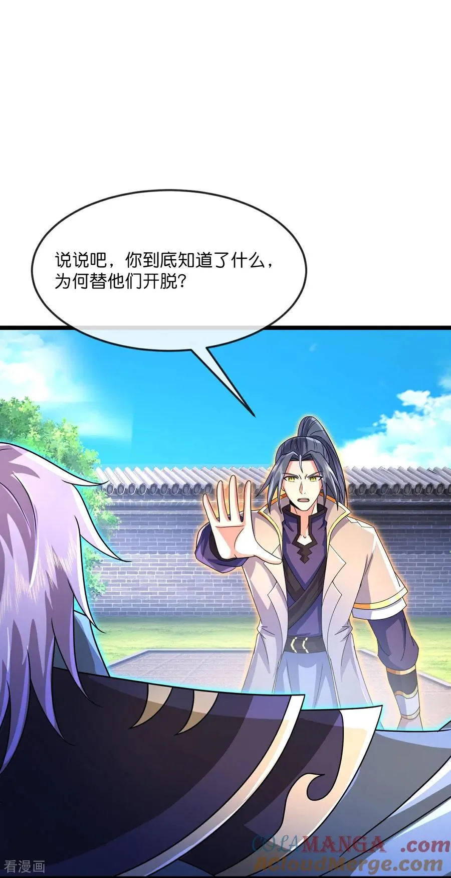 第866话 寻回星云，未见青云4