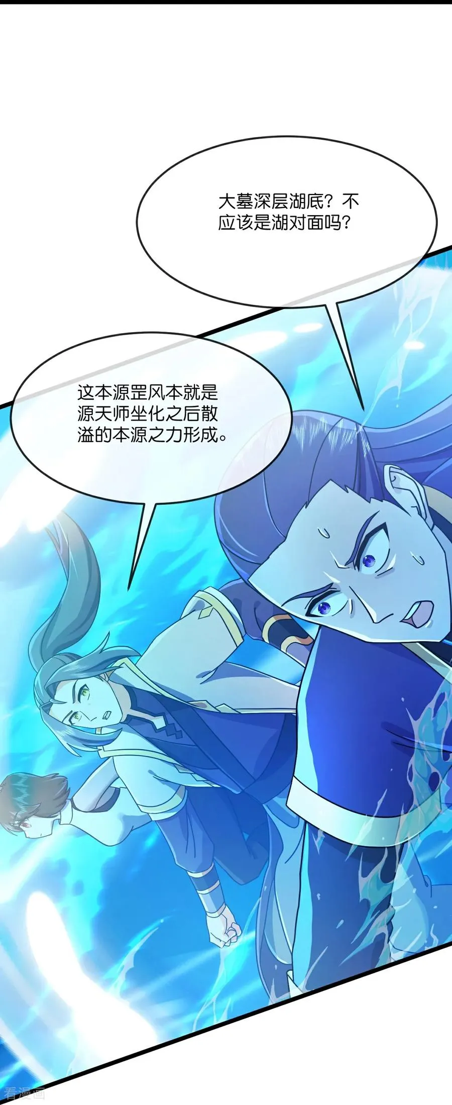 第822话 画皮露真身11