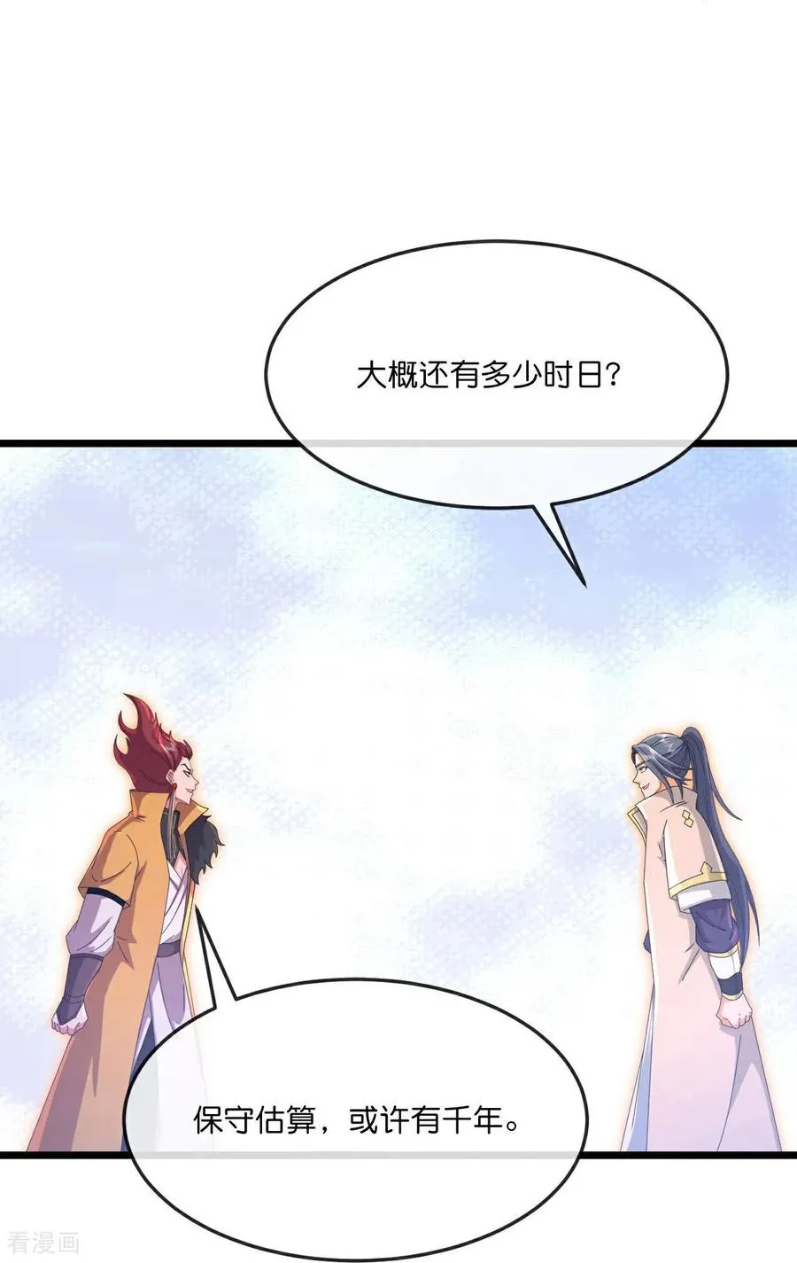 第876话 巨变始末，尽皆获知9