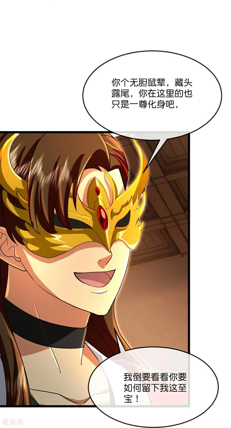 第825话 画皮对战金面25