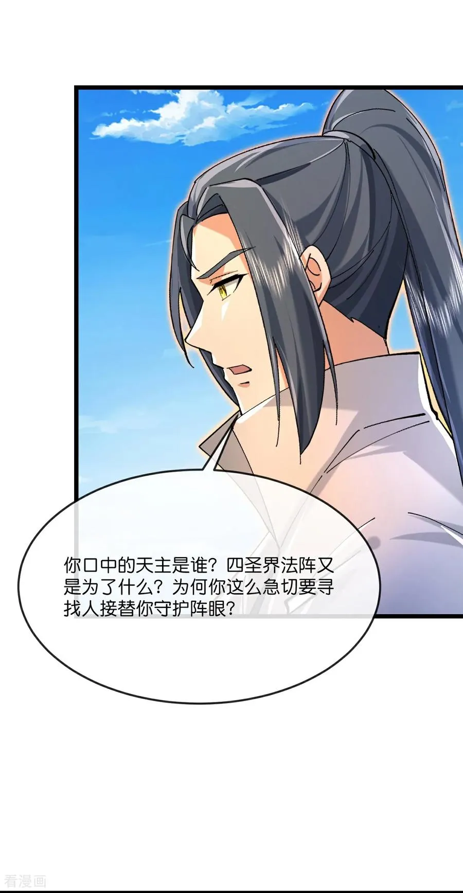 第865话 洗脑我徒？取死之道5