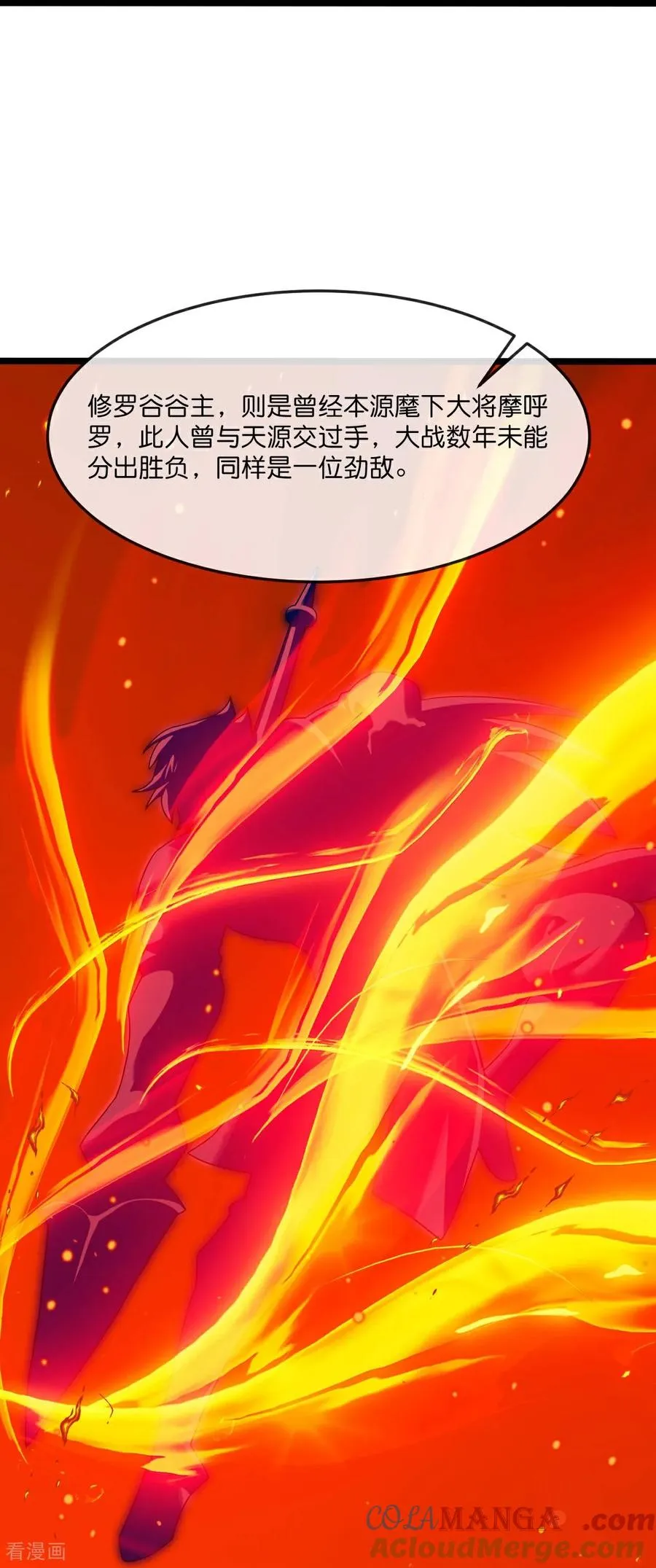 第874话 天昼之宗，无终之主33
