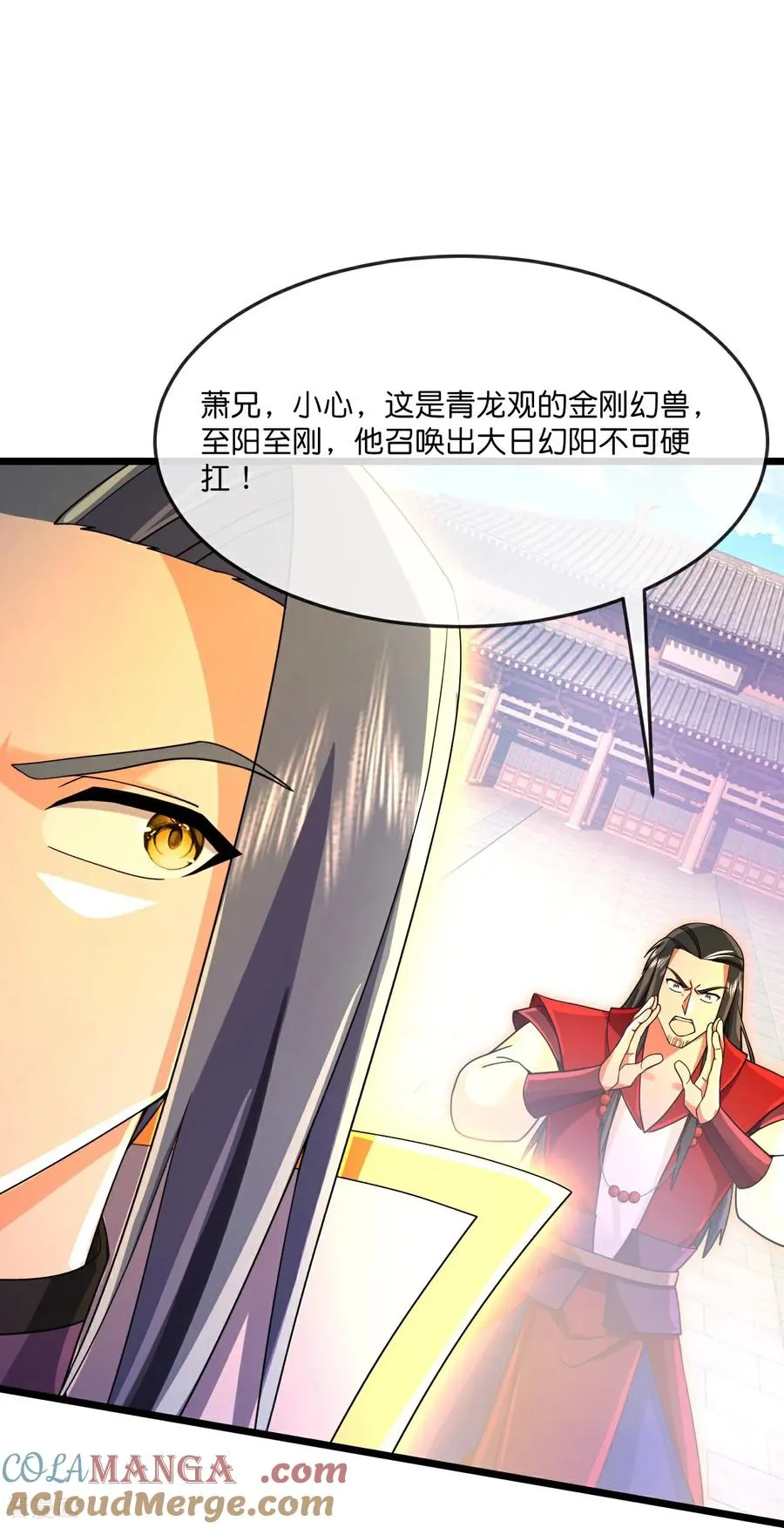 第856话 金刚幻兽，至阳至刚22
