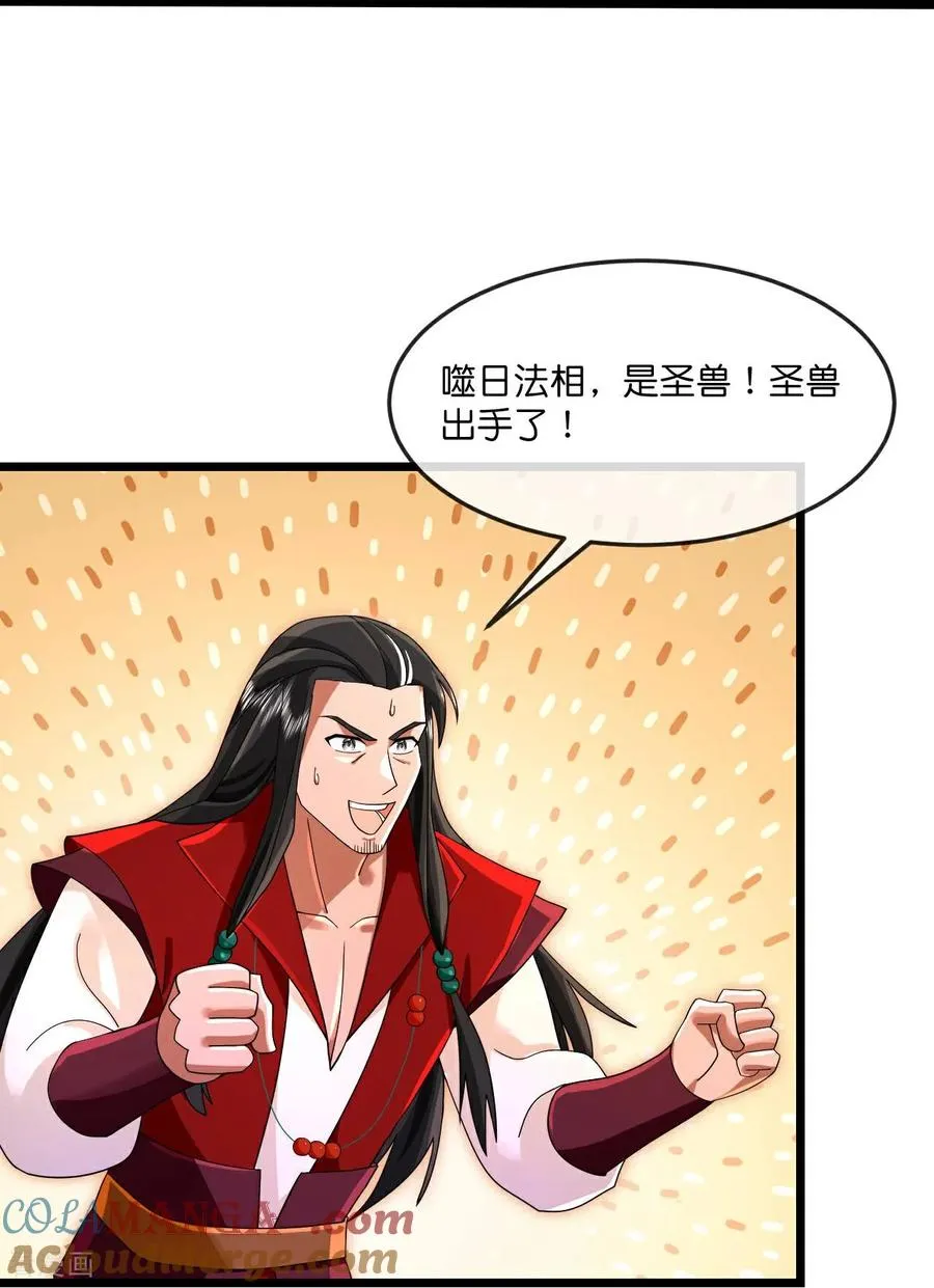 第856话 金刚幻兽，至阳至刚28