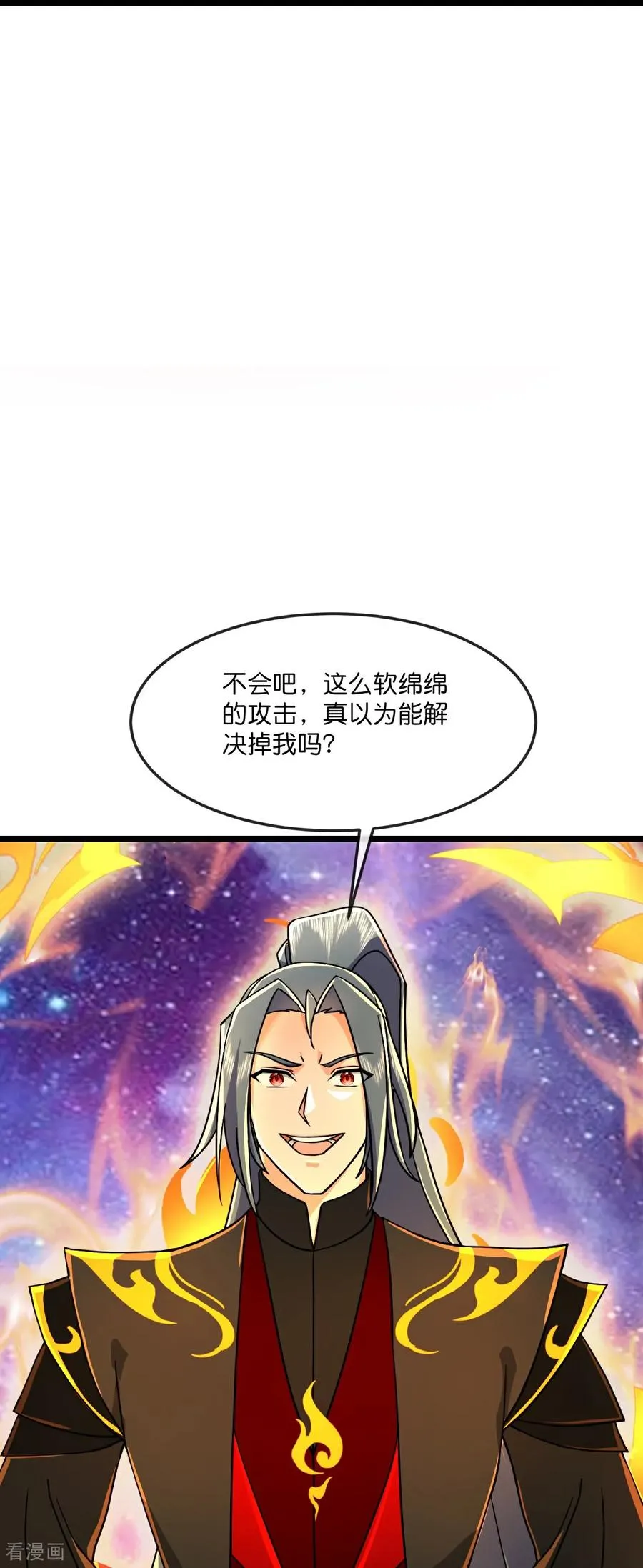 第813话 天源辟火衣13