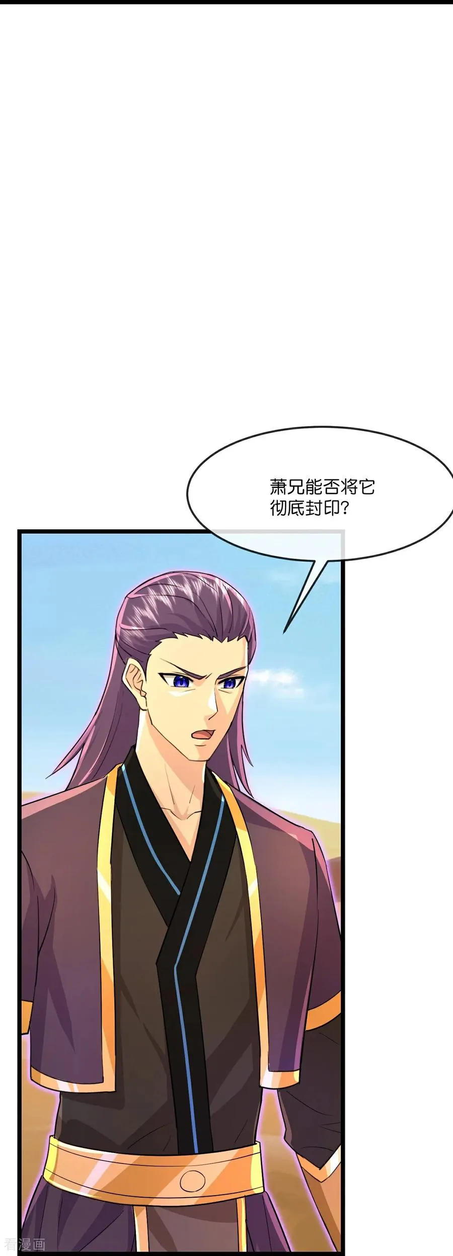 第848话 为绝后患，各自行动19