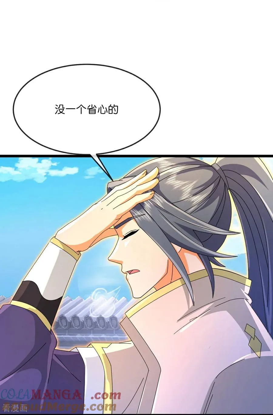 第866话 寻回星云，未见青云34