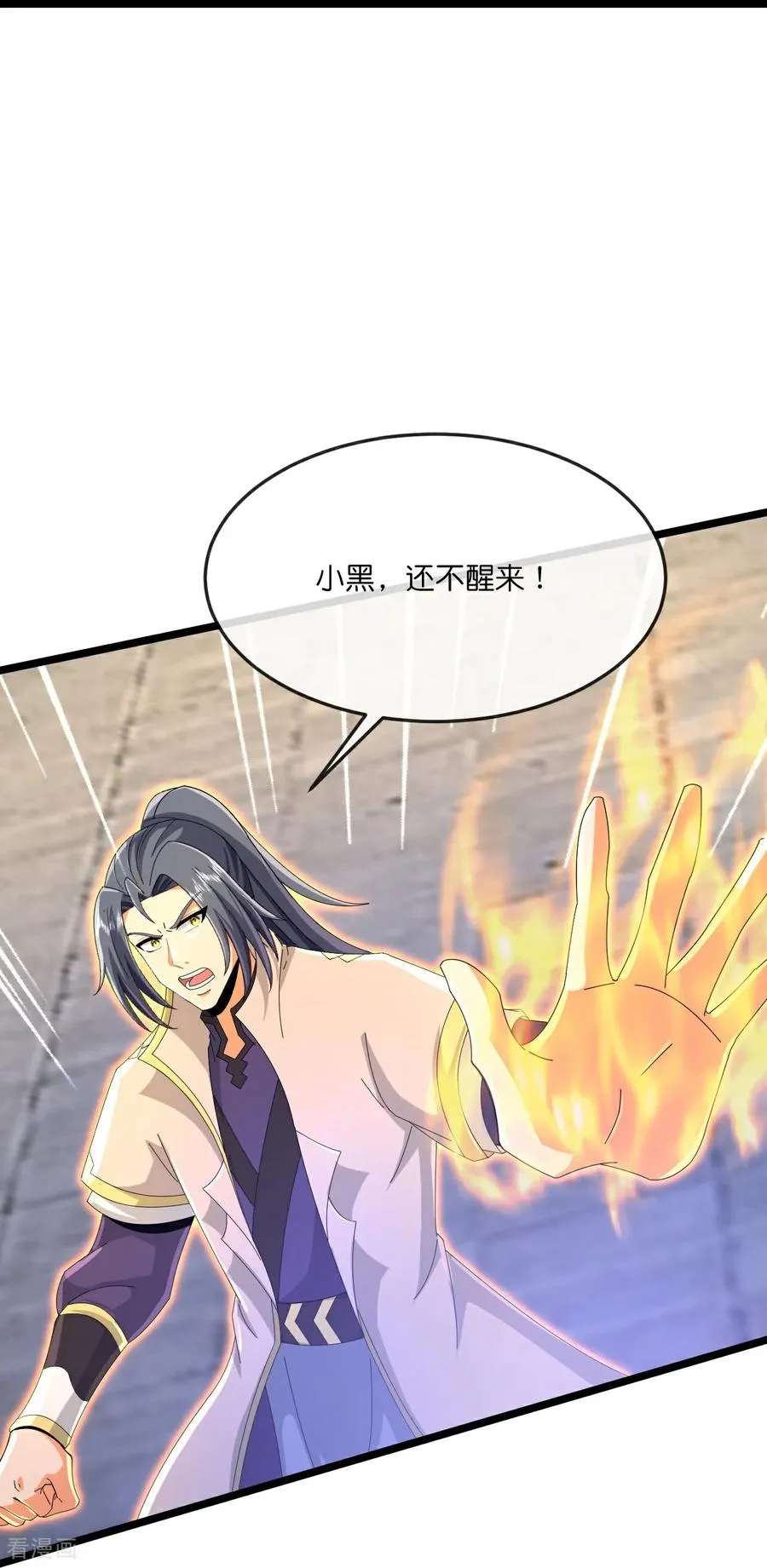 第852话 血脉返祖，贪狼杀意21