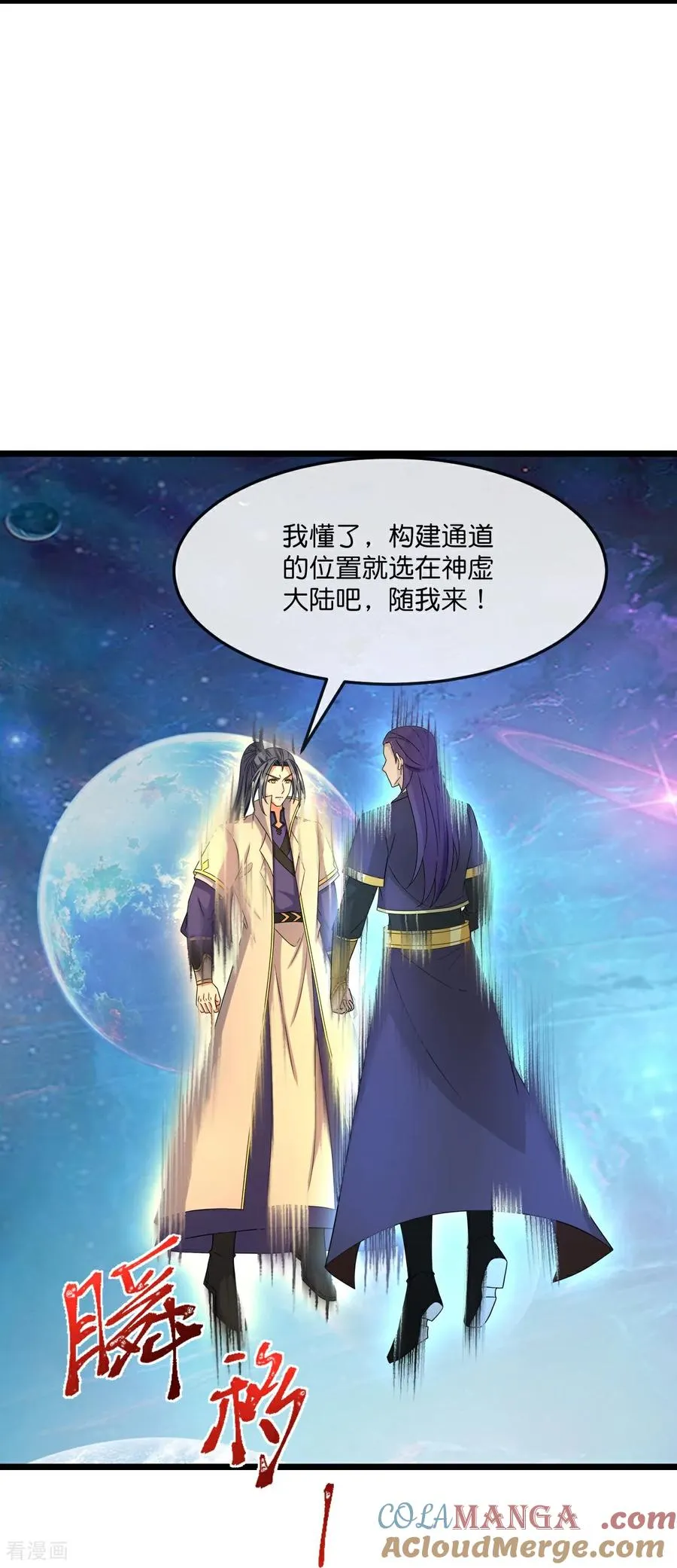 第816话 穿越时空之门，前往深空战场18