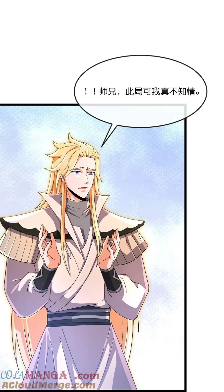 第876话 巨变始末，尽皆获知12