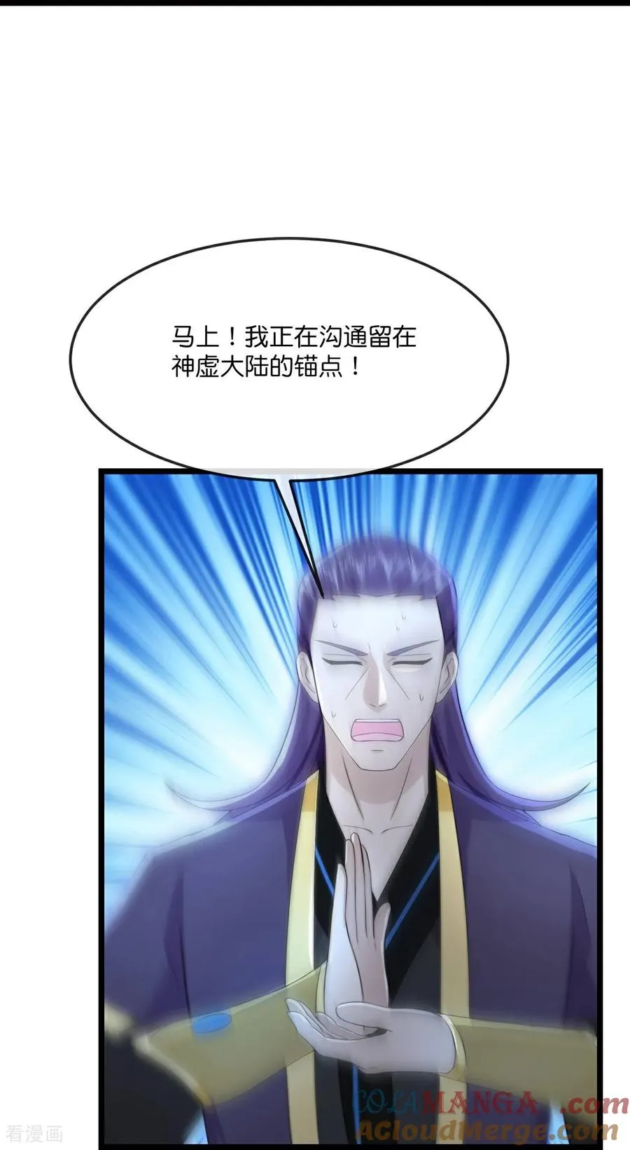 第829话 前有画皮，后有黄泉14