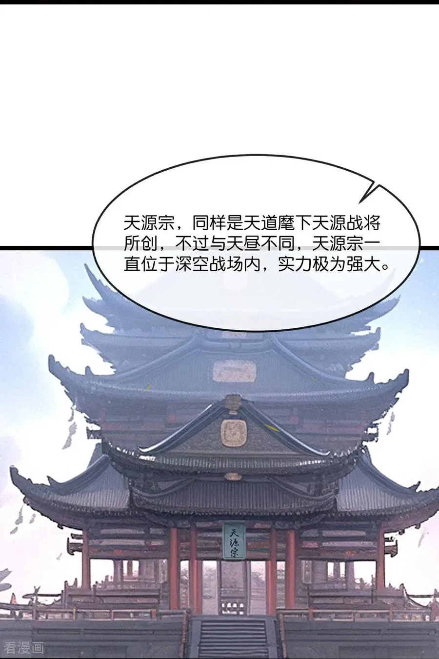 第874话 天昼之宗，无终之主29