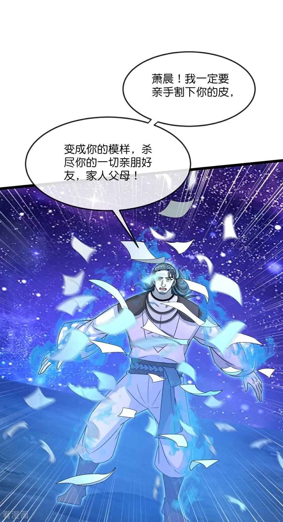 第837话 众人合力，击溃强敌33