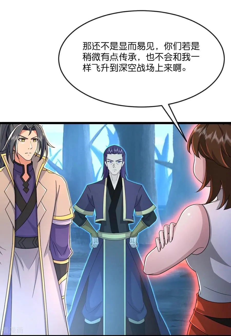 第818话 深空战场，藏龙卧虎15