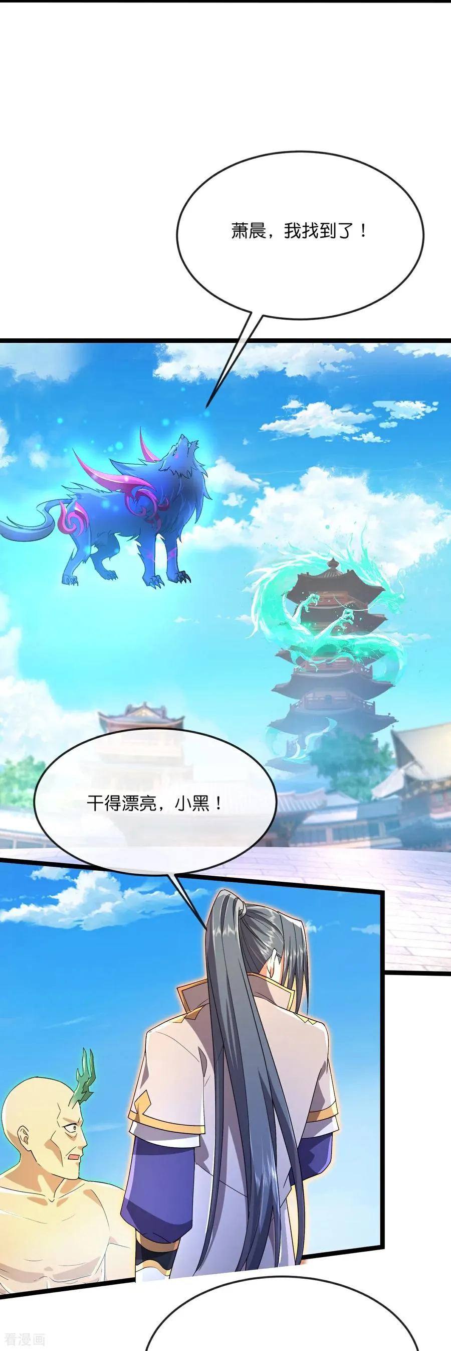 第865话 洗脑我徒？取死之道11