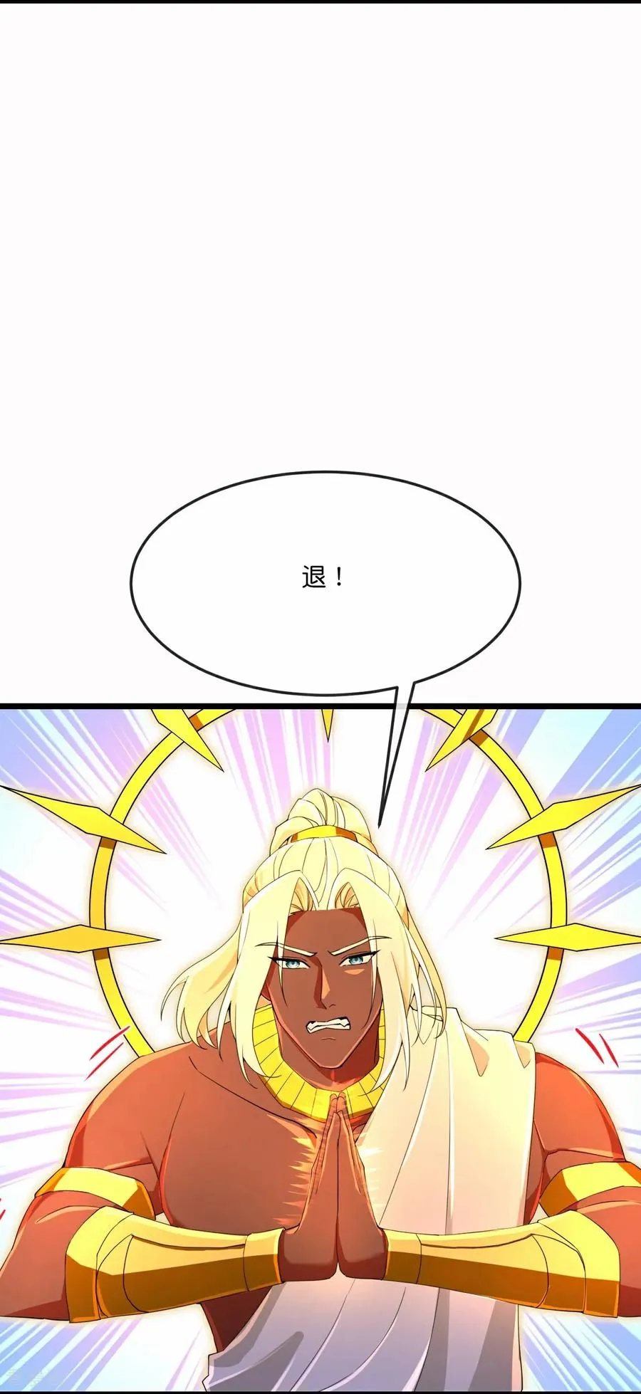 第842话 众人合力，萧晨得手9