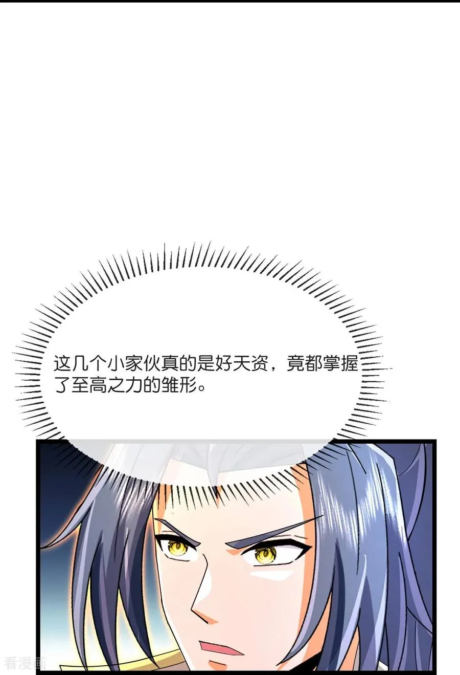 第868话 解救青云，揍服凤凰16