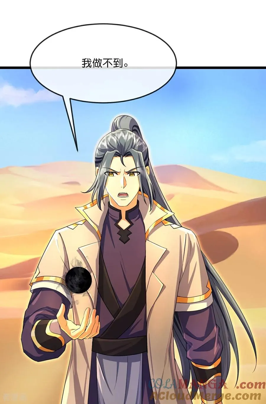 第848话 为绝后患，各自行动20