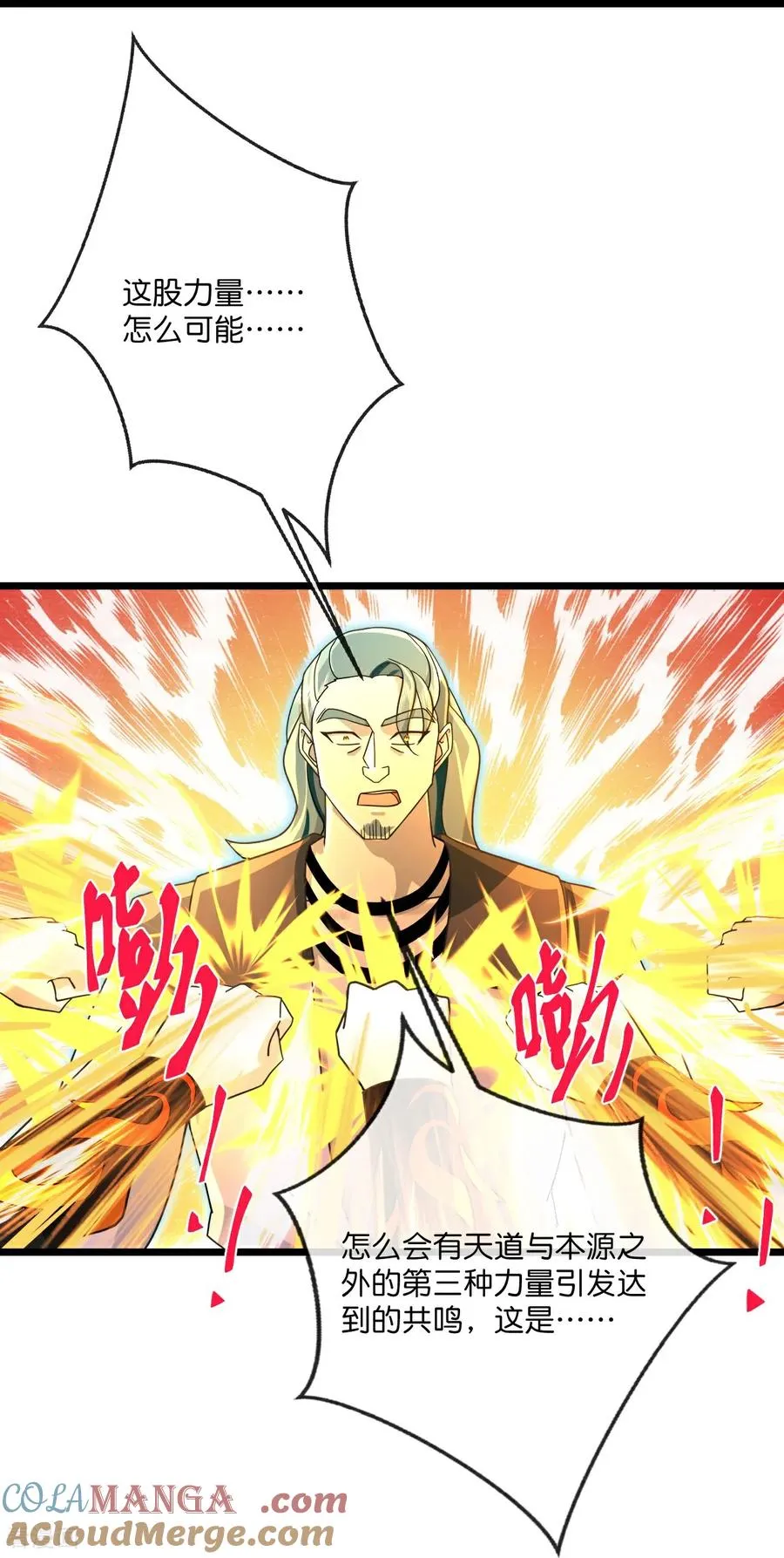 第838话 鱼会死，网未必会破20