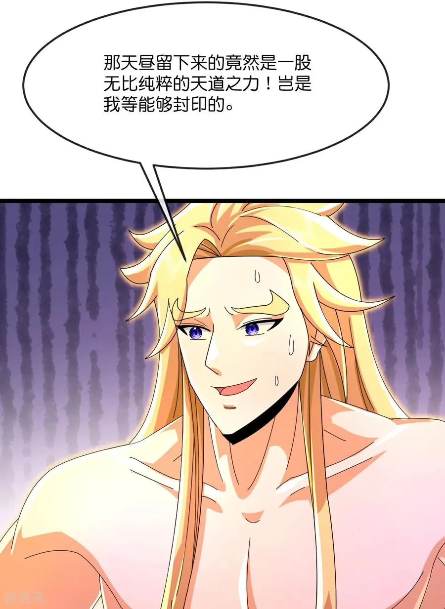 第848话 为绝后患，各自行动23