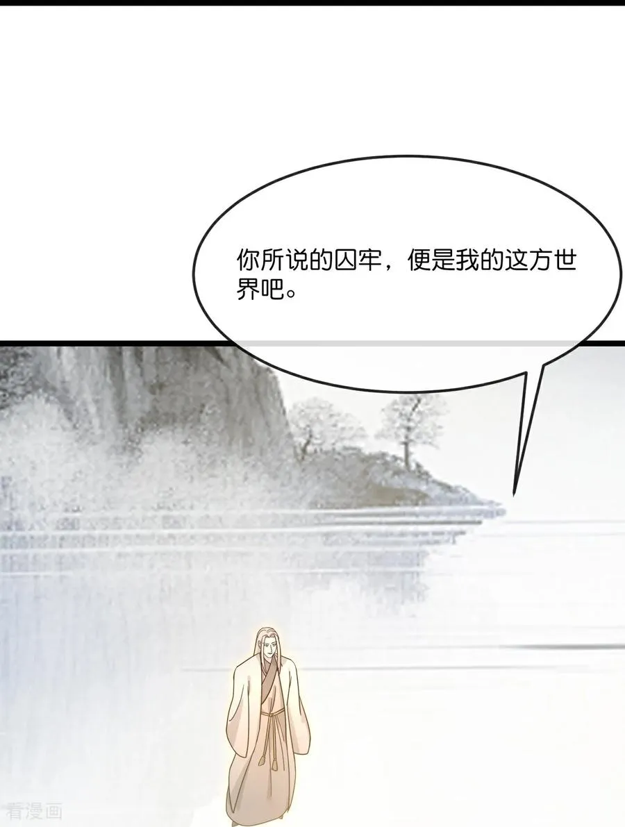 第871话 本源天道，终成一体16