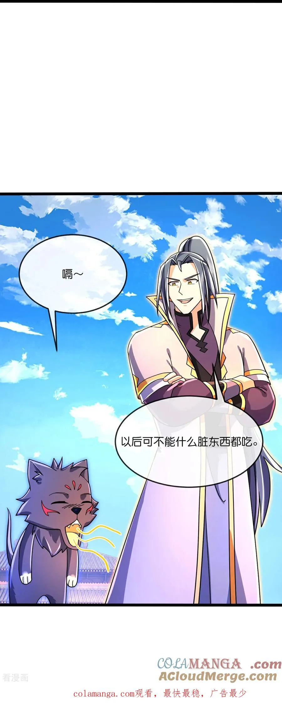 第856话 金刚幻兽，至阳至刚30