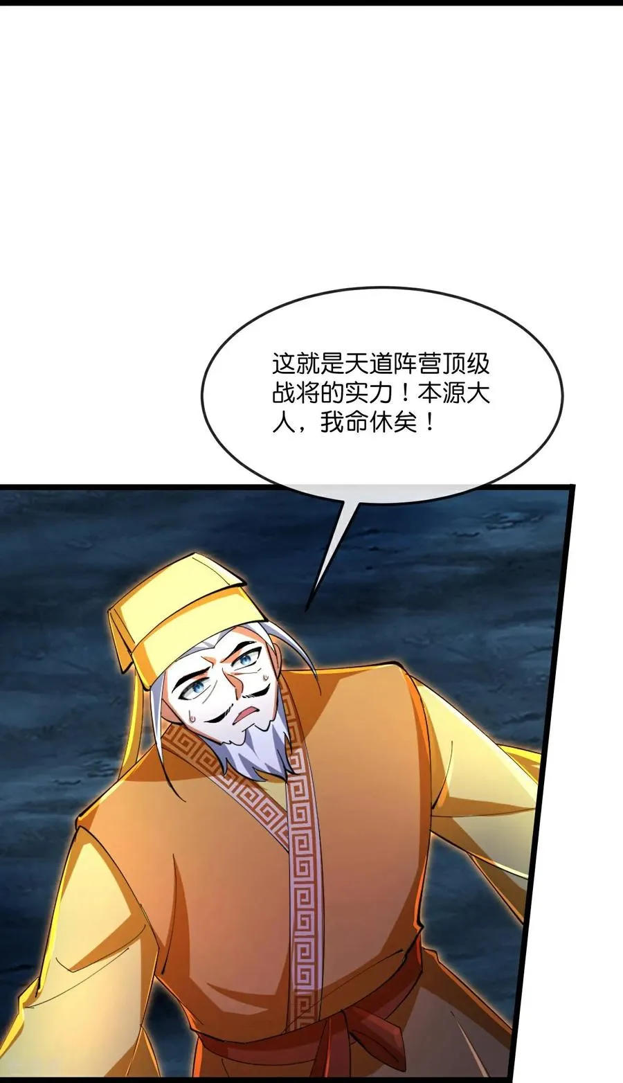 第832话 逃出墓穴，萧晨出计15