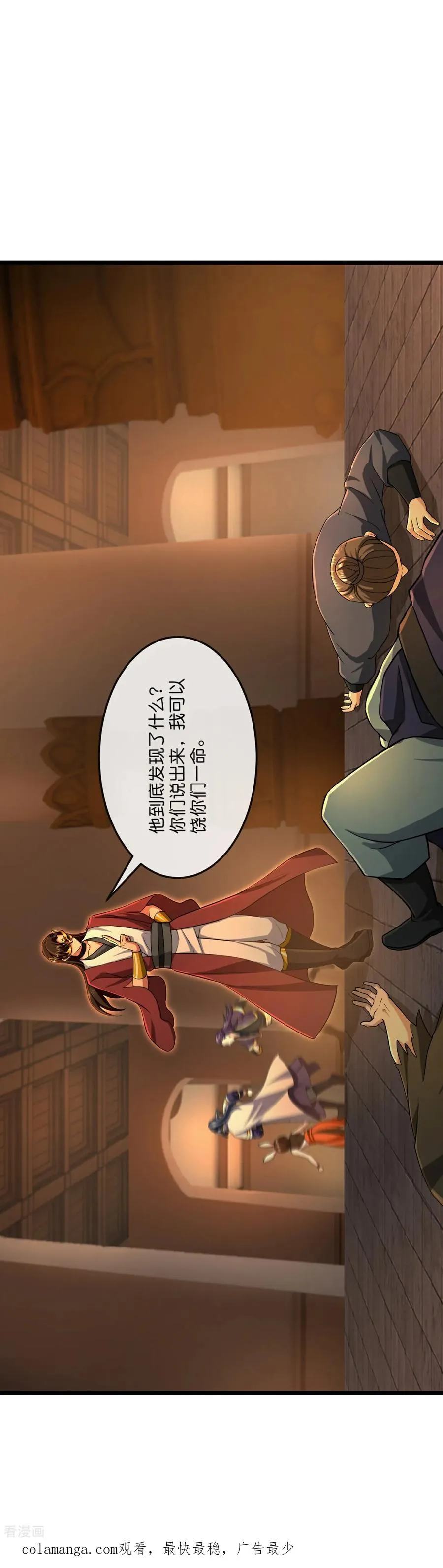 第824话 目睹战斗，得知棺椁下落29