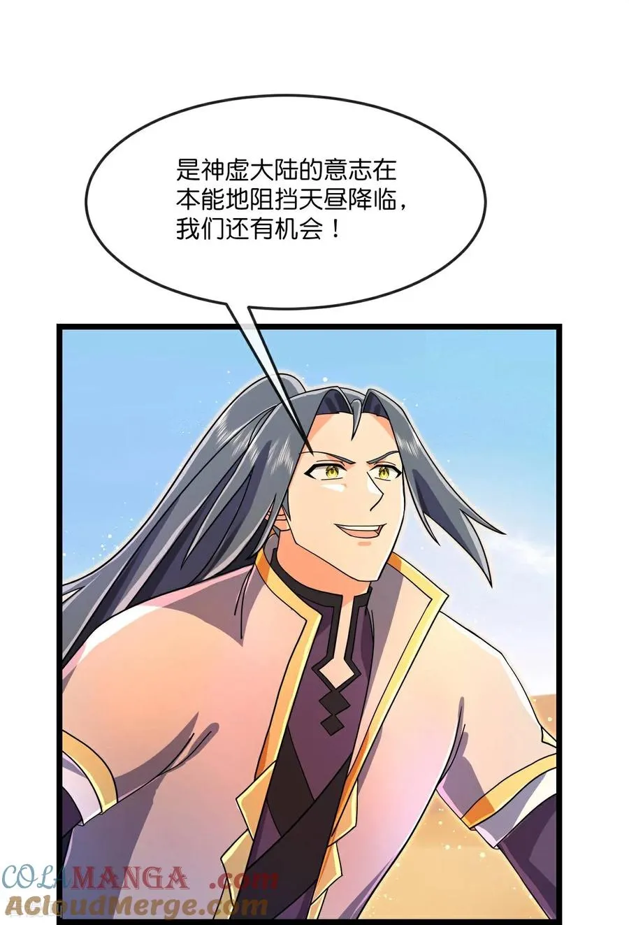 第846话 神虚意志，阻挡天昼22