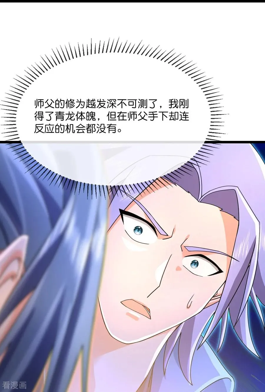 第865话 洗脑我徒？取死之道37