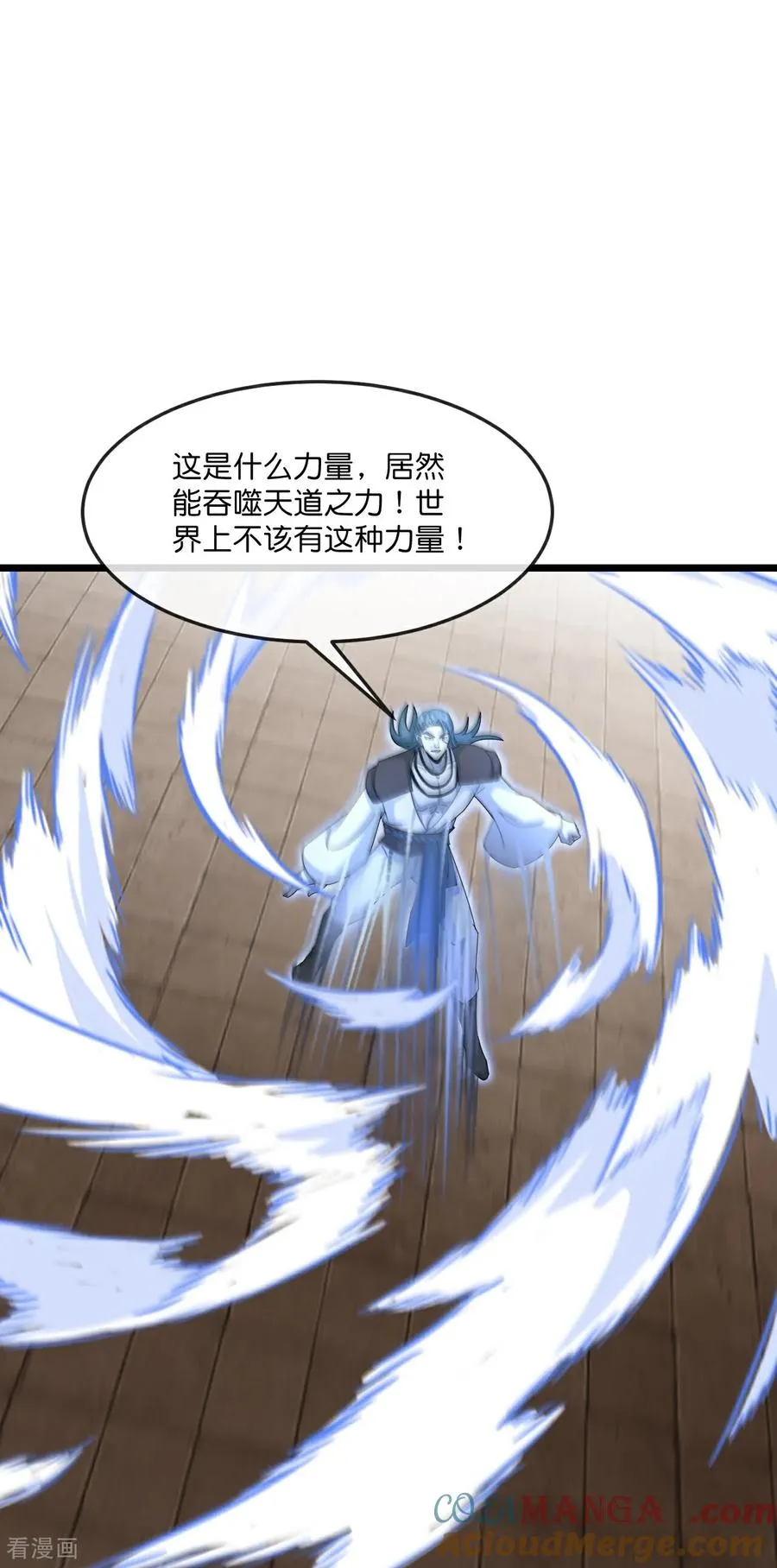 第830话 逼退画皮，释放黄泉16