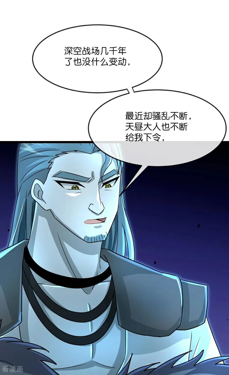 第822话 画皮露真身31
