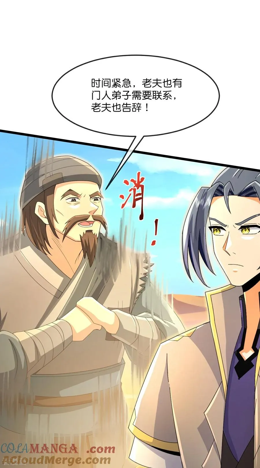 第848话 为绝后患，各自行动32