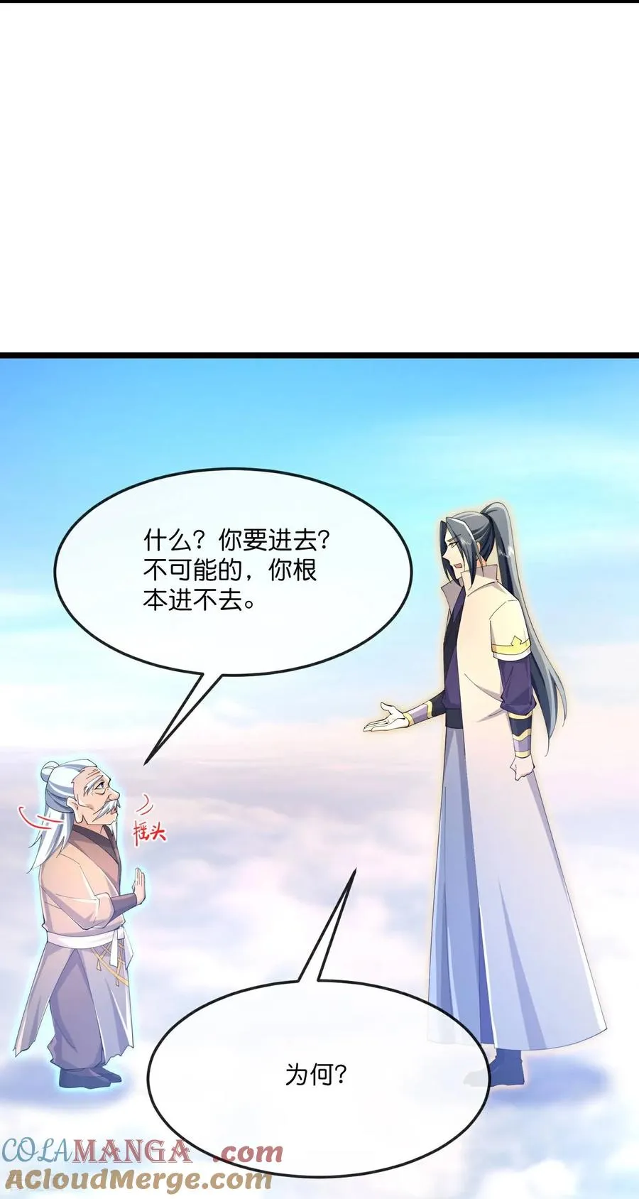 第850话 缥缈大地，黄金之乡12